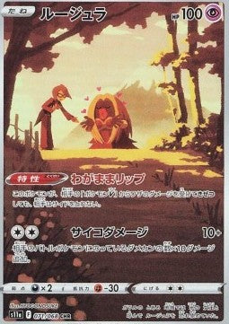 Jynx (s11a 071) Incandescent Arcana Giapponese NM