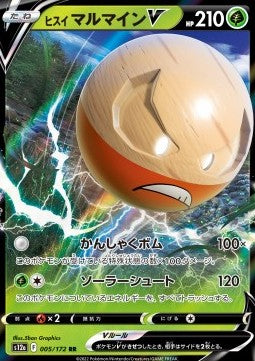 Hisuian Electrode V - VSTAR Universe (Double Rare) [s12a-005]