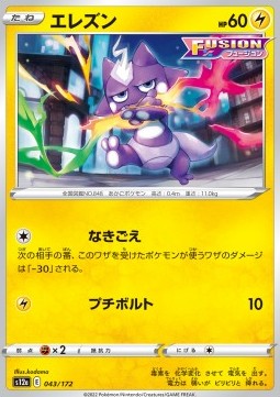 Toxel - VSTAR Universe (Fixed) [s12a-043]