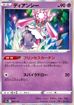 Diancie - VSTAR Universe (Fixed) [s12a-063]