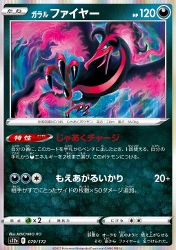 Galarian Moltres - VSTAR Universe (Fixed) [s12a-079]