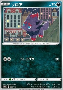 Zorua - VSTAR Universe (Fixed) [s12a-090]