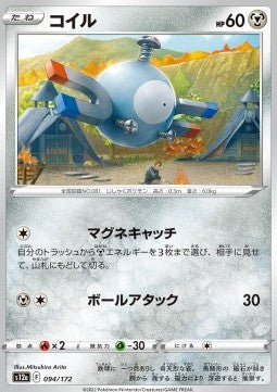 Magnemite - VSTAR Universe (Fixed) [s12a-094]