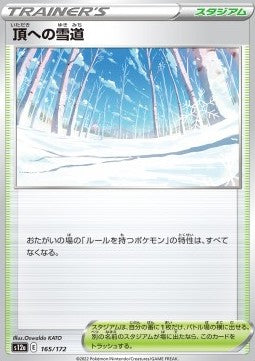 Path to the Peak - VSTAR Universe (Fixed) [s12a-165]