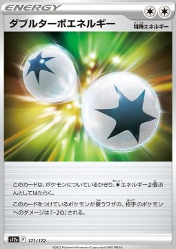 Double Turbo Energy - VSTAR Universe (Fixed) [s12a-171]
