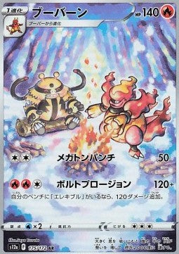 Magmortar (s12a 175) VSTAR Universe Giapponese NM