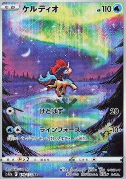 Keldeo (s12a 179) VSTAR Universe Giapponese NM