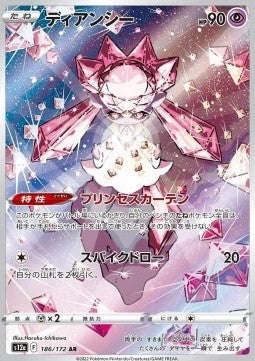Diancie (s12a 186) VSTAR Universe Giapponese NM
