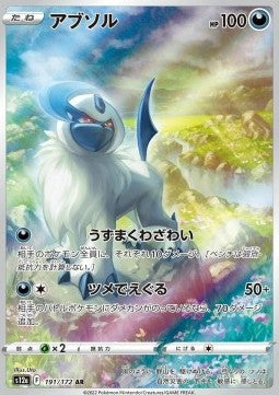 Absol (s12a 191) VSTAR Universe Giapponese NM