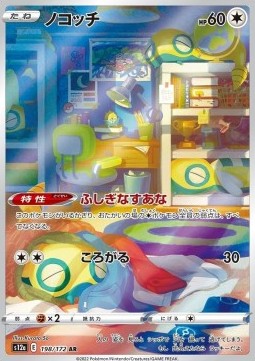Dunsparce (s12a 198) VSTAR Universe Giapponese NM