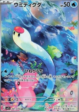 Wiglett (sv1S 081) Scarlet ex  Giapponese NM