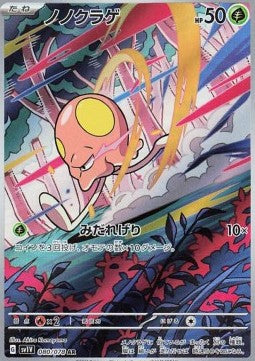 Toedscool (sv1V 080) Violet ex Giapponese NM