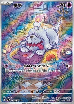Greavard (sv1V 087) Violet ex Giapponese NM