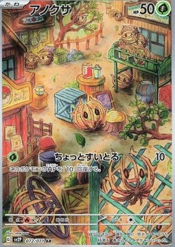 Bramblin (sv2P 072) Snow Hazard Giapponese NM
