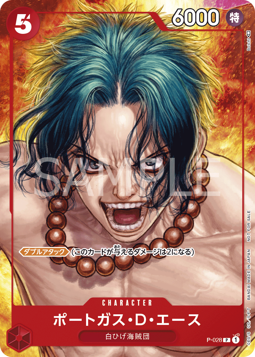 Portgas.D.Ace (P-028) (V.2) - Promos (Japanese) (Promo) [P-JP-028]