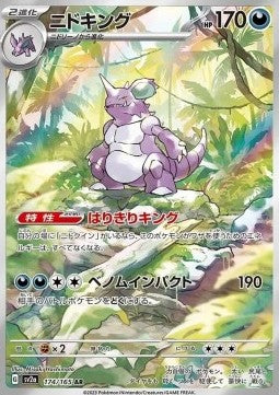 Nidoking (sv2a 174) Pokémon Card 151 Giapponese NM