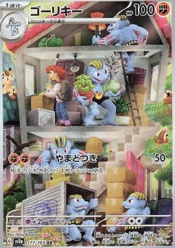 Machoke (sv2a 177) Pokémon Card 151 Giapponese NM