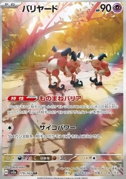 Mr. Mime (sv2a 179) Pokémon Card 151 Giapponese NM