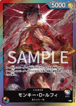 Monkey.D.Luffy - Promos (Japanese) (Leader) [P-JP-P]