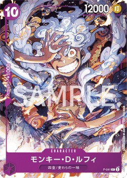 Monkey.D.Luffy (P-041) (V.1) - Promos (Japanese) (Promo) [P-JP-041]