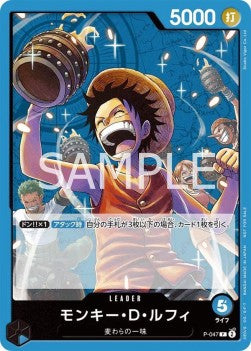 Monkey.D.Luffy (P-047) - Promos (Japanese) (Promo) [P-JP-047]