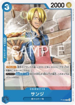 Sanji (P-050) - Promos (Japanese) (Promo) [P-JP-050]