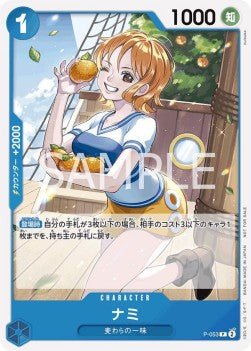 Nami (P-053) - Promos (Japanese) (Promo) [P-JP-053]