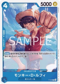 Monkey.D.Luffy (P-055) (V.1) - Promos (Japanese) (Promo) [P-JP-055]