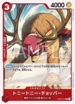 Tony Tony.Chopper (OP04-010) - Kingdoms of Intrigue (Non-English) (Common) [OP04-JP-010]