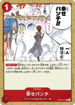 Happiness Punch (OP04-017) - Kingdoms of Intrigue (Non-English) (Common) [OP04-JP-017]