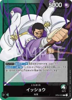 Issho (OP04-020) (V.1) - Kingdoms of Intrigue (Non-English) (Leader) [OP04-JP-020]