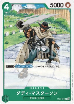 Daddy Masterson (OP04-027) - Kingdoms of Intrigue (Non-English) (Common) [OP04-JP-027]