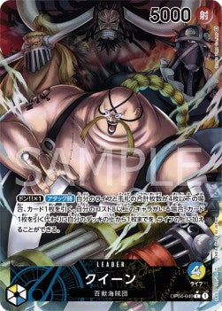 Queen (OP04-040) (V.2) - Kingdoms of Intrigue (Non-English) (Alternate Art) [OP04-JP-040]