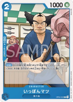 Ipponmatsu (OP04-042) - Kingdoms of Intrigue (Non-English) (Common) [OP04-JP-042]