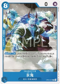Ice Oni (OP04-047) - Kingdoms of Intrigue (Non-English) (Common) [OP04-JP-047]