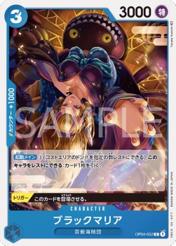 Black Maria (OP04-052) - Kingdoms of Intrigue (Non-English) (Common) [OP04-JP-052]