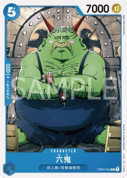 Rokki (OP04-054) - Kingdoms of Intrigue (Non-English) (Common) [OP04-JP-054]