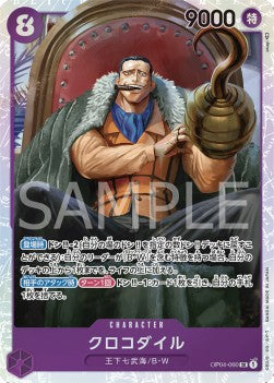 Crocodile (OP04-060) (V.1) - Kingdoms of Intrigue (Non-English) (Super Rare) [OP04-JP-060]