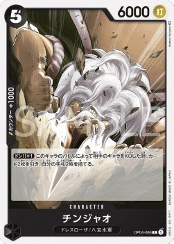 Chinjao (OP04-086) - Kingdoms of Intrigue (Non-English) (Common) [OP04-JP-086]
