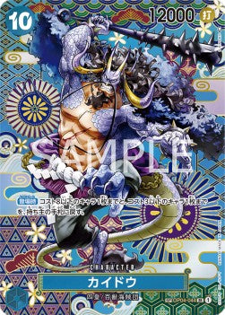 Kaido (OP04-044) - Awakening of the New Era (Non-English) (Special Rare) [OP05-JP-OP04-044]