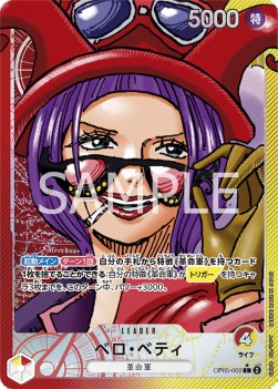Belo Betty (OP05-002) (V.2) - Awakening of the New Era (Non-English) (Alternate Art) [OP05-JP-002]