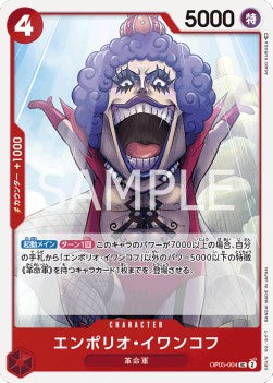 Emporio.Ivankov (OP05-004) - Awakening of the New Era (Non-English) (Uncommon) [OP05-JP-004]
