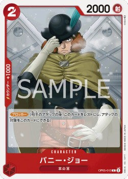 Bunny Joe (OP05-013) - Awakening of the New Era (Non-English) (Common) [OP05-JP-013]