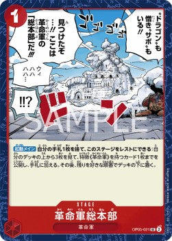 Revolutionary Army HQ (OP05-021) - Awakening of the New Era (Non-English) (Uncommon) [OP05-JP-021]