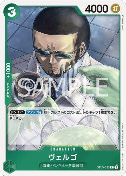 Vergo (OP05-023) - Awakening of the New Era (Non-English) (Rare) [OP05-JP-023]