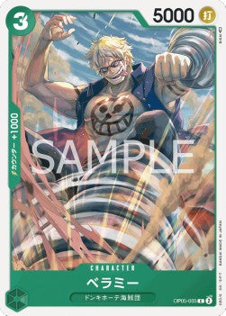 Bellamy (OP05-035) - Awakening of the New Era (Non-English) (Common) [OP05-JP-035]