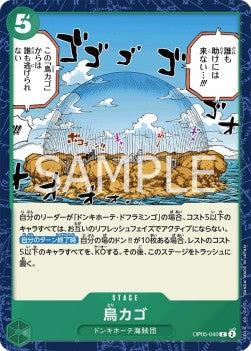 Birdcage (OP05-040) - Awakening of the New Era (Non-English) (Common) [OP05-JP-040]