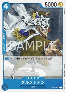 Dalmatian (OP05-046) - Awakening of the New Era (Non-English) (Common) [OP05-JP-046]