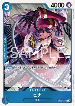 Hina (OP05-050) - Awakening of the New Era (Non-English) (Rare) [OP05-JP-050]
