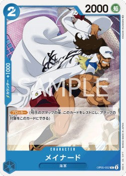 Maynard (OP05-052) - Awakening of the New Era (Non-English) (Common) [OP05-JP-052]